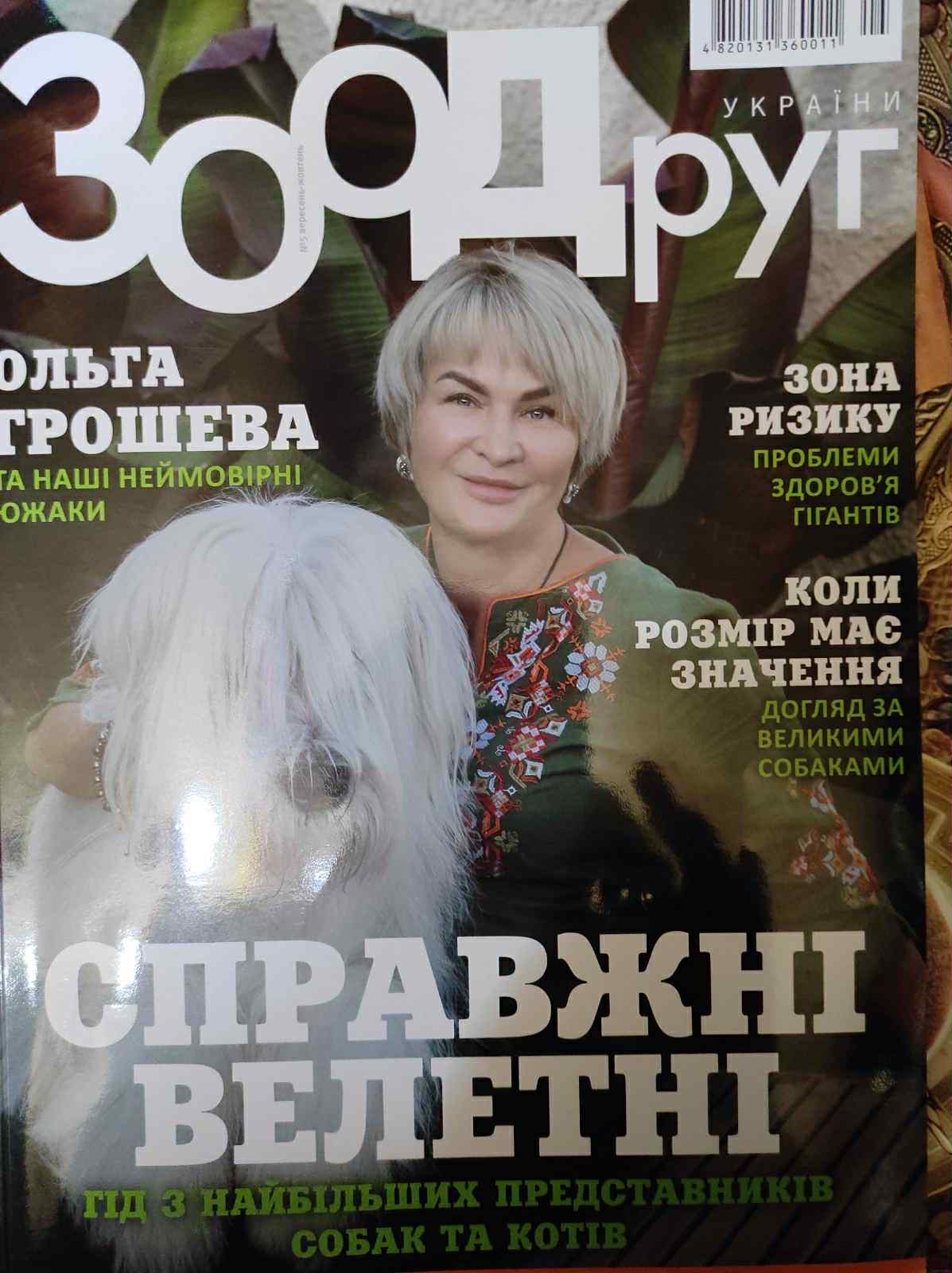 Зоодруг - 01 Abdekung